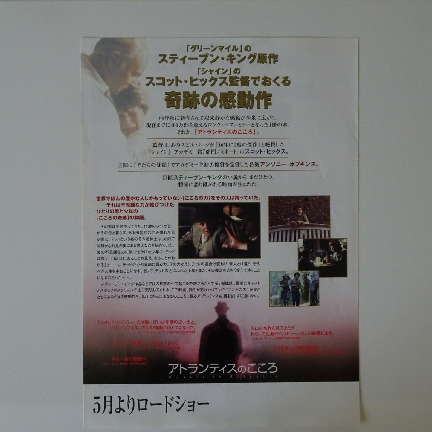 Hearts in Atlantis 2001 Japanese Movie Flyer CHIRASHI Anthony Hopkins