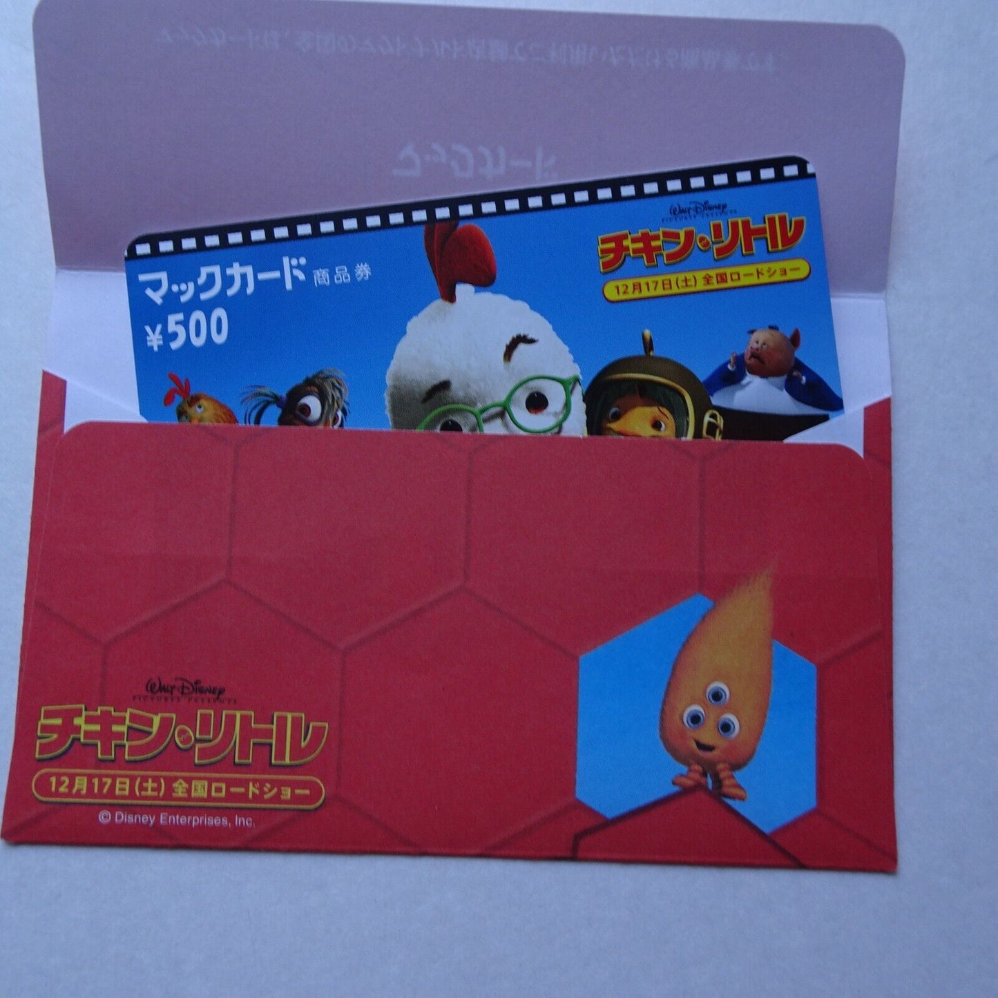 Disney Chicken Little JP MacDonald prepaid gift cards balance 0 in sleeve Movie