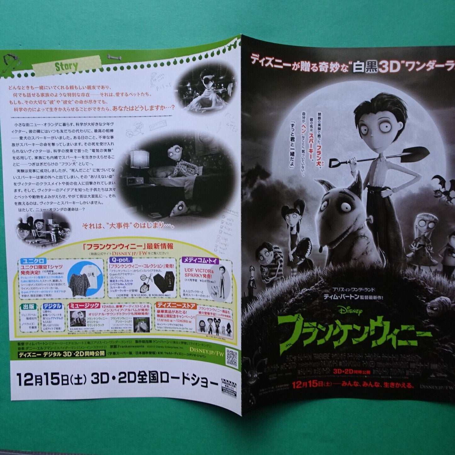 Chirashi Tim Burton lot of 3 Movie Japanese Flyer Nightmare Frankenweenie Corpse Br