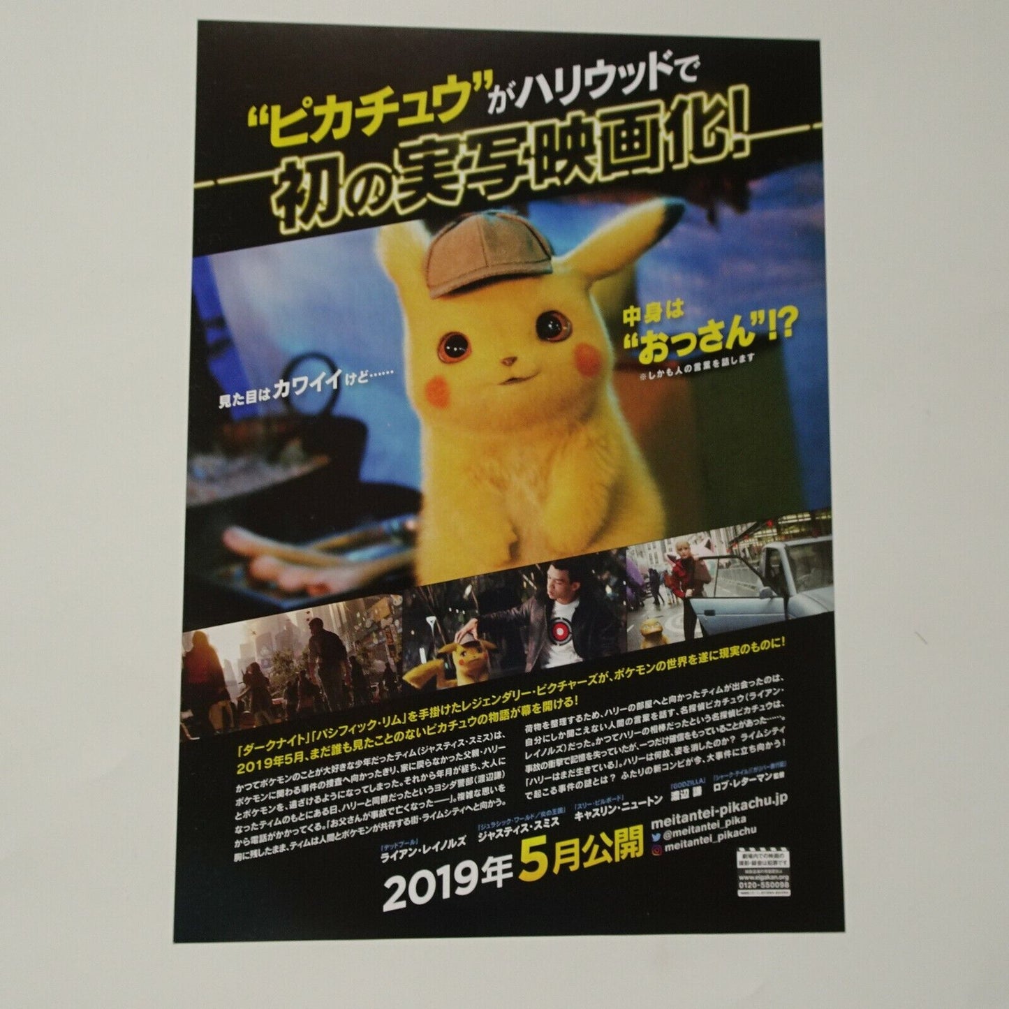 Lot 2 Pokemon Detective Pikachu 2019 May Japanese MOVIE FLYER B5 size CHIRASHI