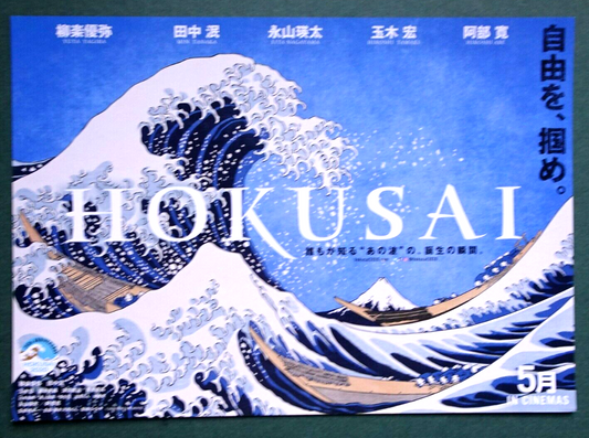 Hokusai 2020 Japanese Movie Flyer B5 CHIRASHI mini poster Abe Hiroshi Nagira Yuy