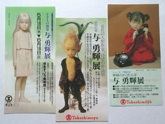 stub Atae Yuki Dolls Exhibition Japanese used ticket set of 3 Sogou Takashimaya