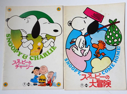 Program A boy Named Charlie Brown 1972 Snoopy, Come Home! Movie Japanese lot 2