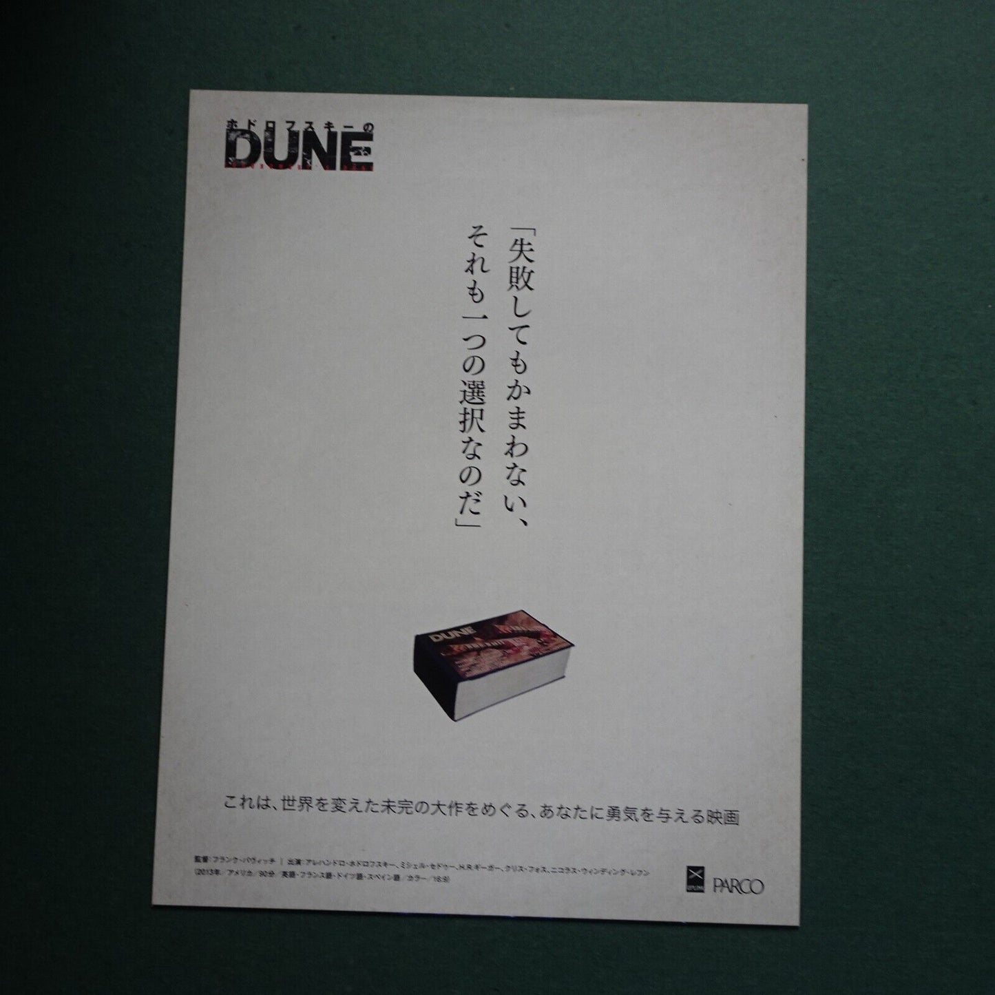 Jodorowsky's Dune 2013 movie Chirashi  Japanese Short-B5 size flap 4 pages