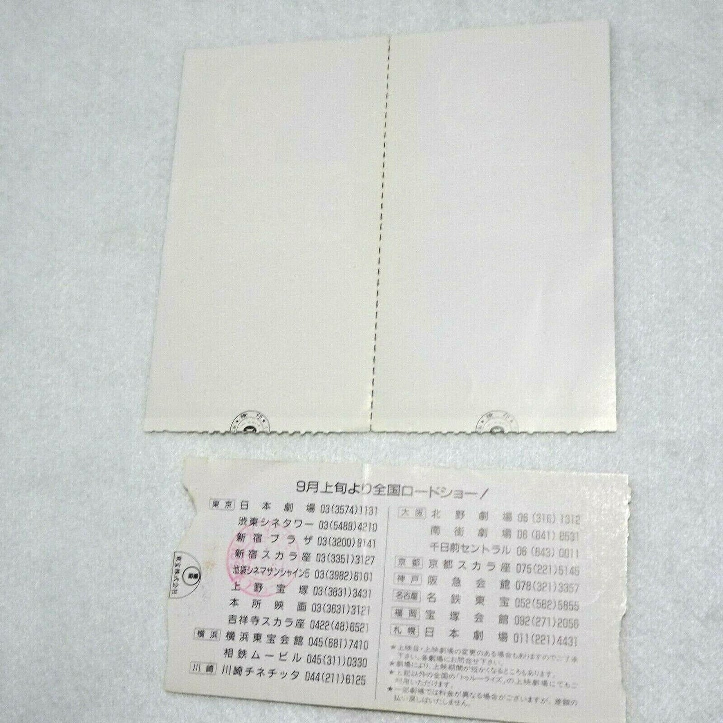 stub Arnold Schwarzenegger movie used paper ticket set of 2 Last Action Hero 93