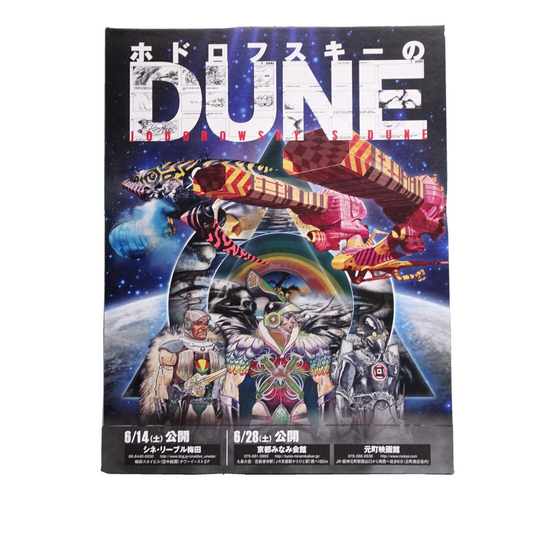 Jodorowsky's Dune 2013 movie Chirashi  Japanese Short-B5 size flap 4 pages