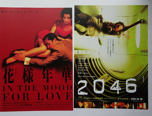 Kar Wai Wong Set of 2 Japanese Movie Flyer B5 CHIRASHI In the mood for love 2046