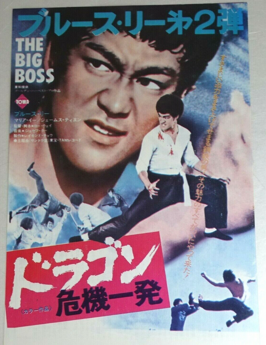 The Big Boss 1971 Bruce Lee Movie Japanese Flyer Chirashi B5 mini poster