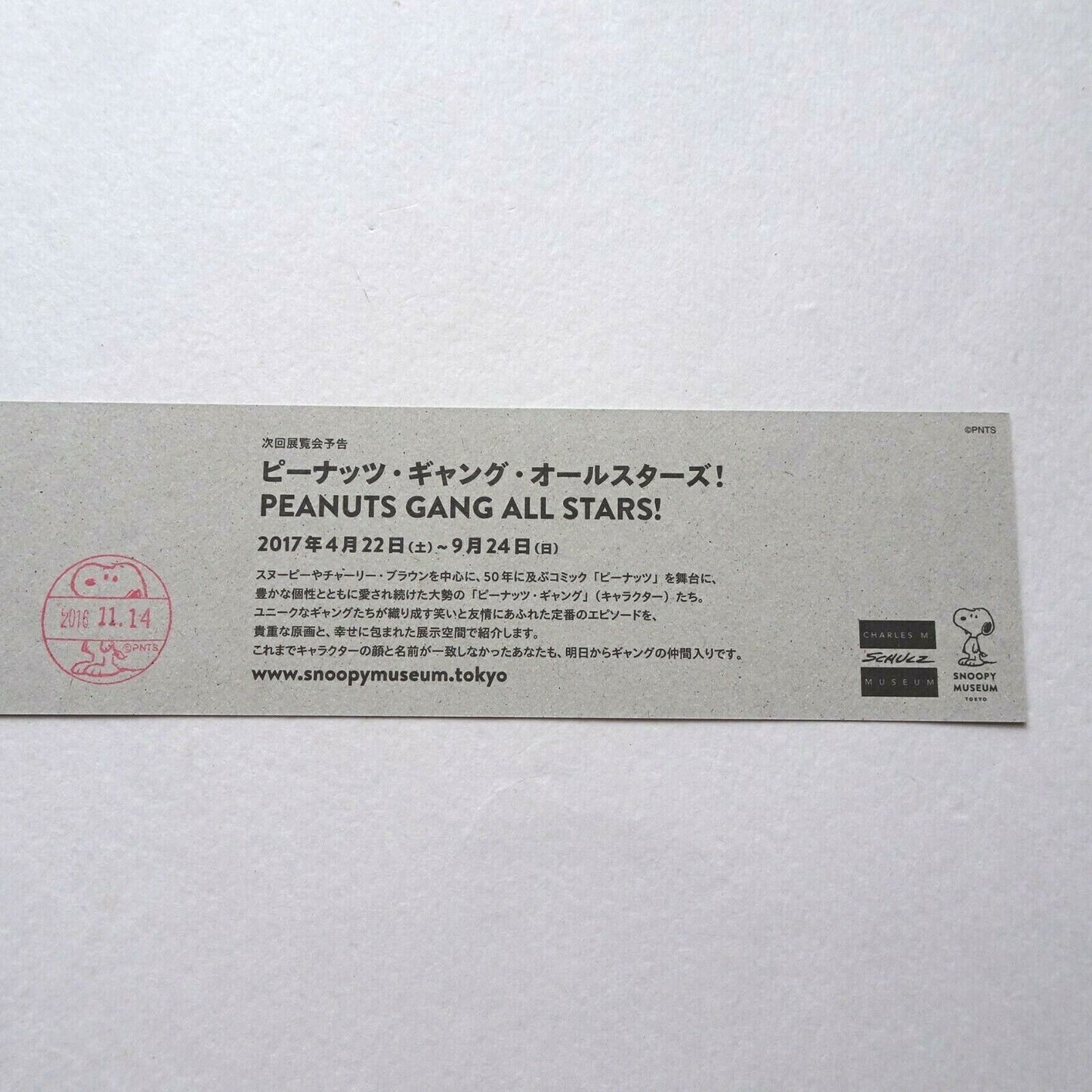 Snoopy Museum 2016 Japanese used ticket stub Tokyo Peanuts