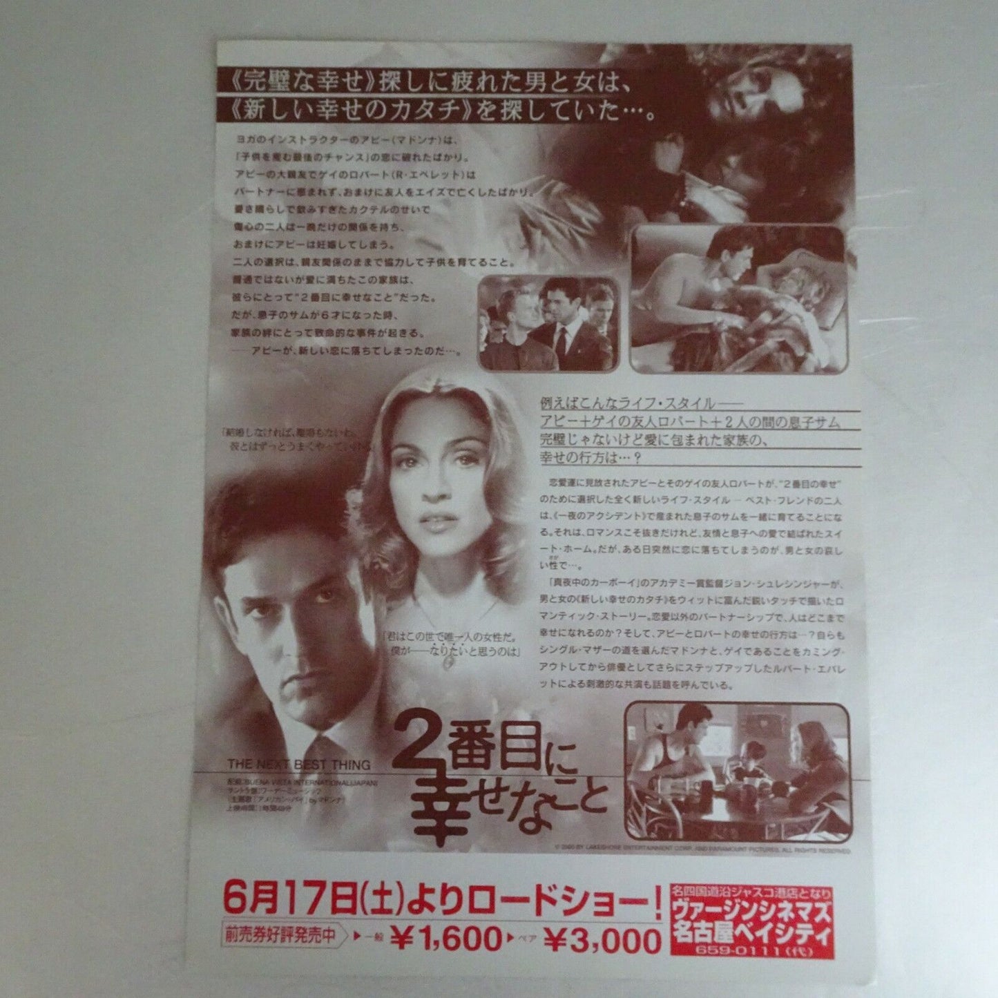 Madonna Next best thing 2000 Movie Japanese Flyer Chirashi B5 mini poster Ruper