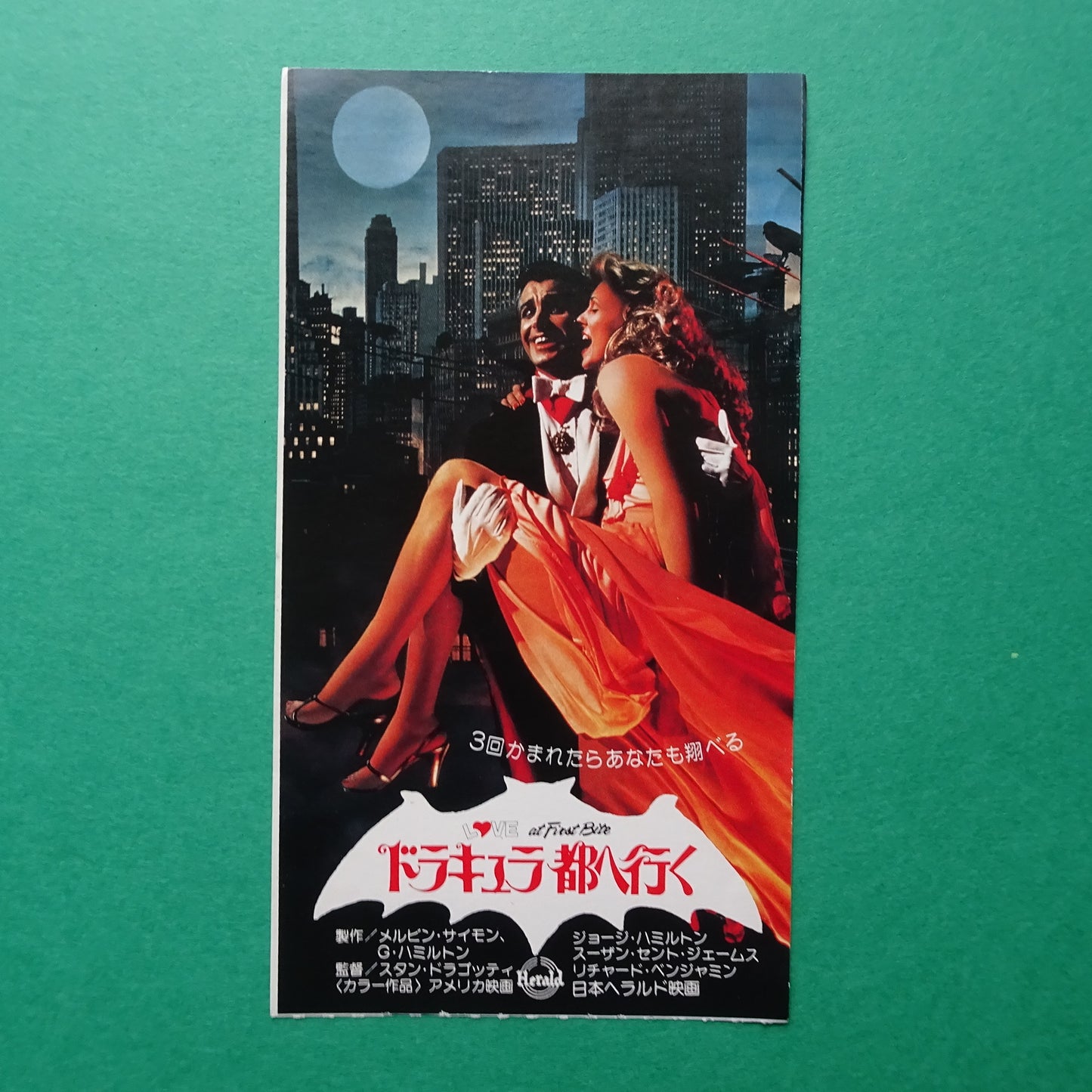 LOVE AT FIRST BITE 1979 stub used movie ticket Japanese George Hamilton Susan Saint VG