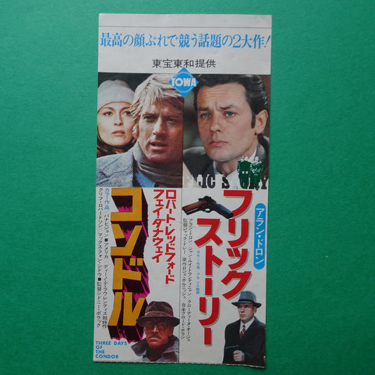 FLIC STORY / CONDOR movie used paper ticket Japanese double feature Alain Delon VG