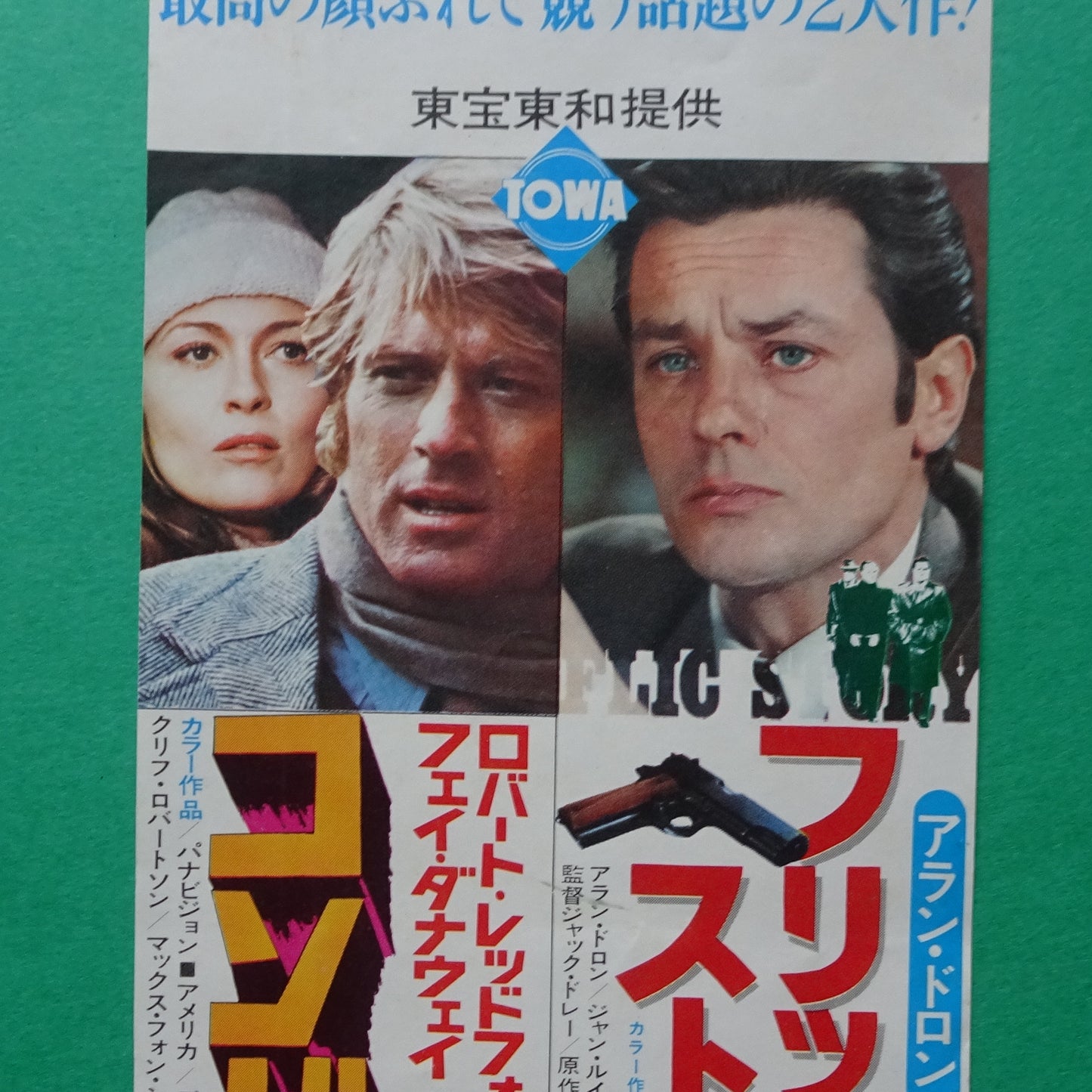 FLIC STORY / CONDOR movie used paper ticket Japanese double feature Alain Delon VG