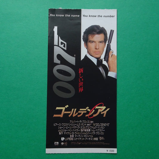 GoldenEye 007 Pierce Brosnan 1995 stub movie used paper ticket Japanese VG+