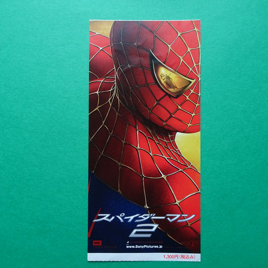 Spider-Man 2 2004 stub movie used paper ticket Japanese VG+