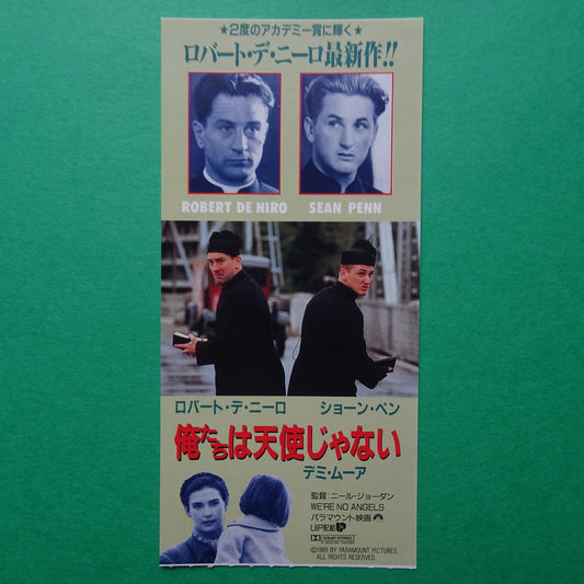 We're No Angels stub Robert De Niro Sean Penn movie used paper ticket Japanese Fine