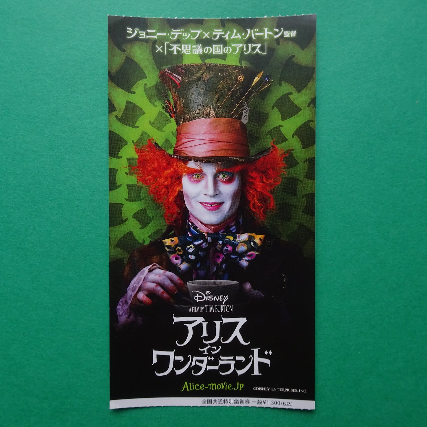 Stub Alice in Wonderland 2010 Disney movie used paper ticket Japanese Fine