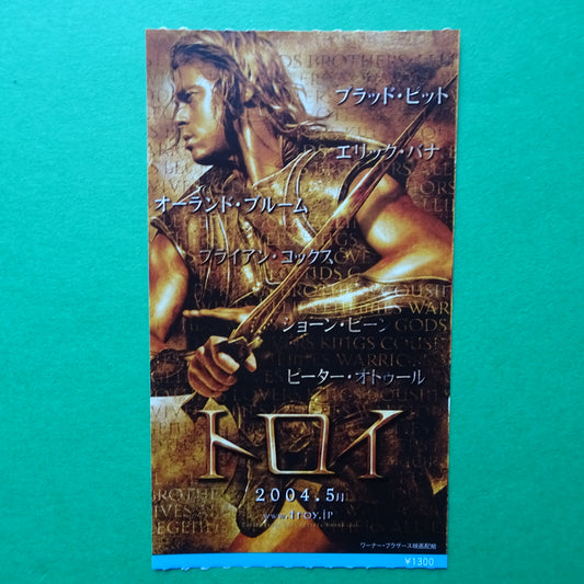 TROY 2004 stub movie used paper ticket for adult Japanese Brad Pitt Fine
