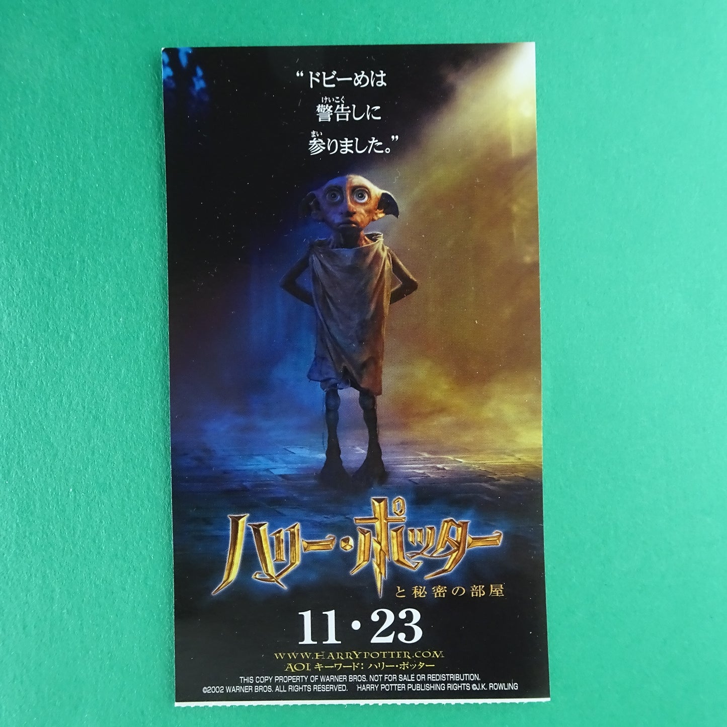 Harry Potter and the Chamber of Secrets 2002 stub movie used paper ticket Japanese VG+
