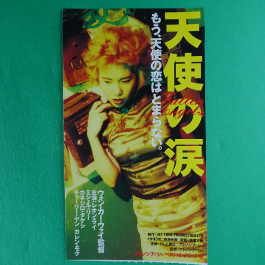 Fallen Angels stub Wong Kar Wai Hong Kong movie used paper ticket Japanese Fine