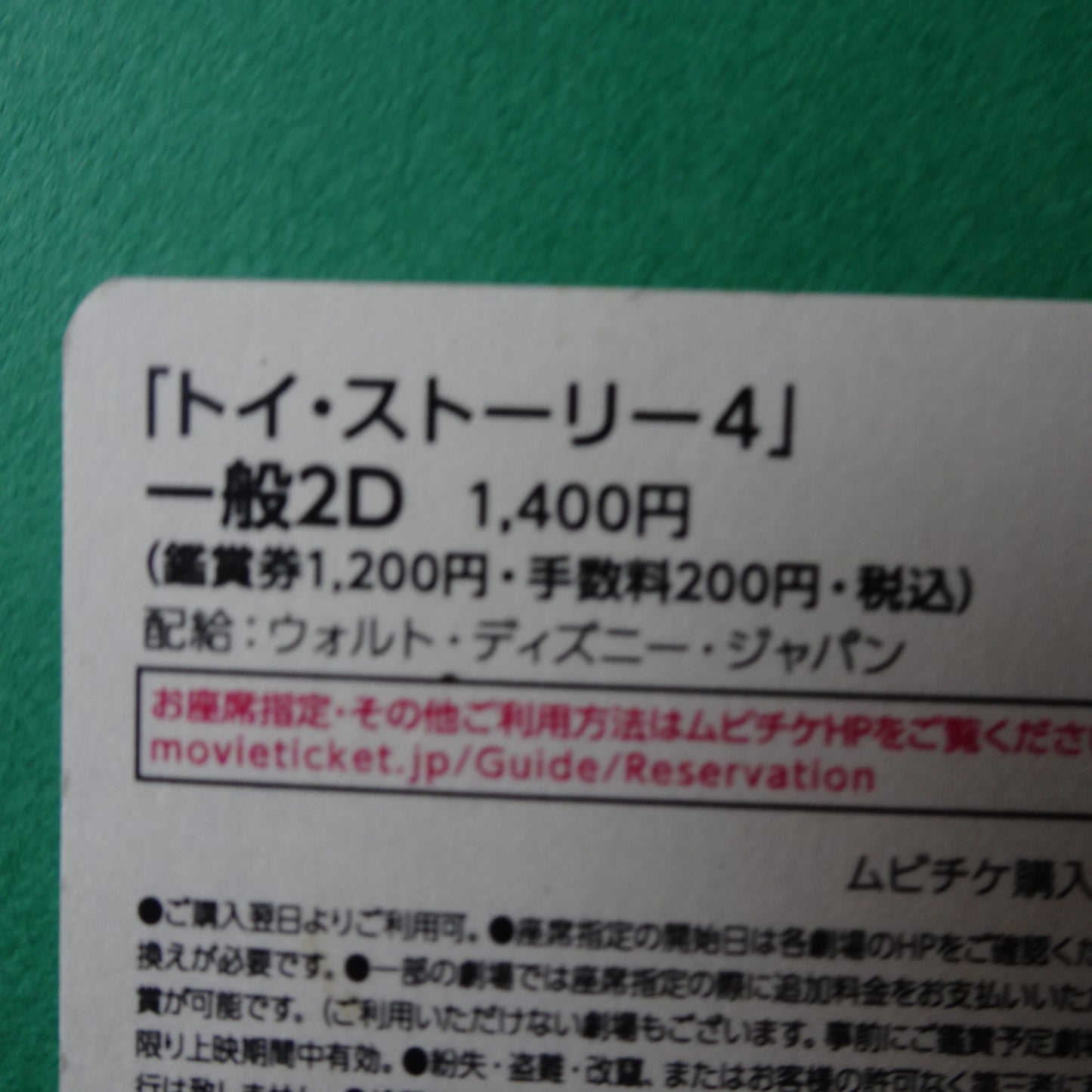 Toy Story 4 2019 Disney PIXAR anime movie used ticket card Japanese