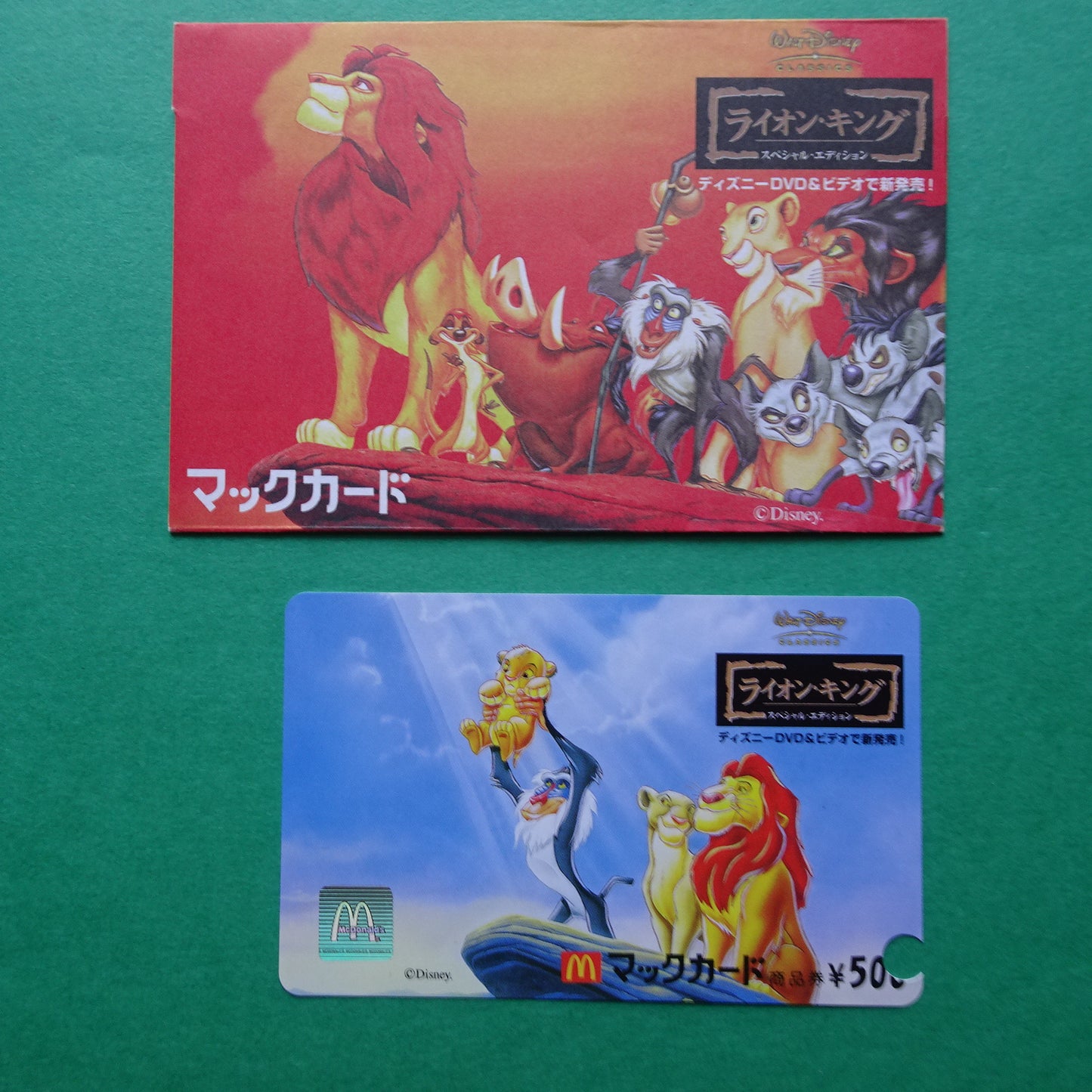 The Lion King Disney MacDonald prepaid gift cards balance 0 in original sleeve