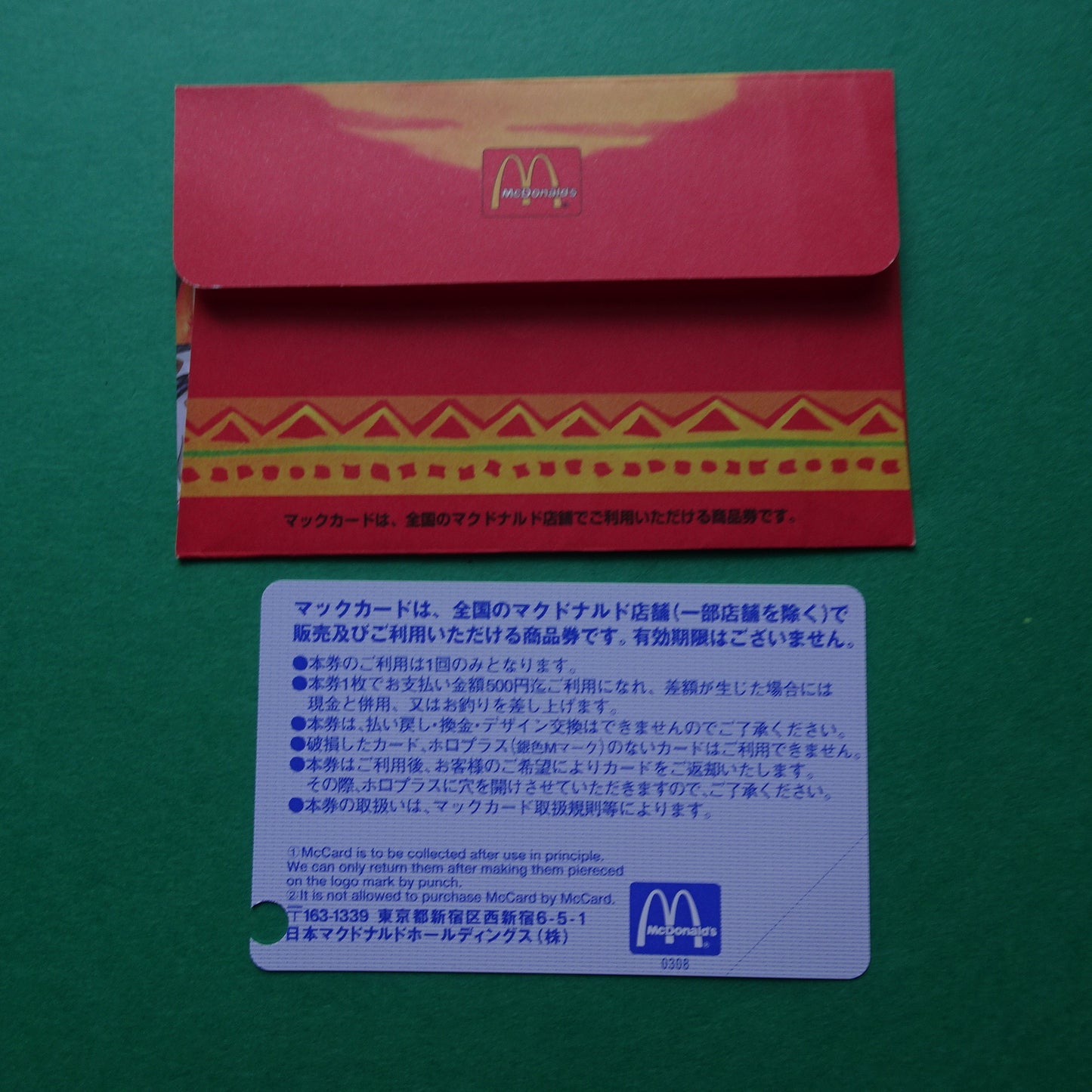 The Lion King Disney MacDonald prepaid gift cards balance 0 in original sleeve