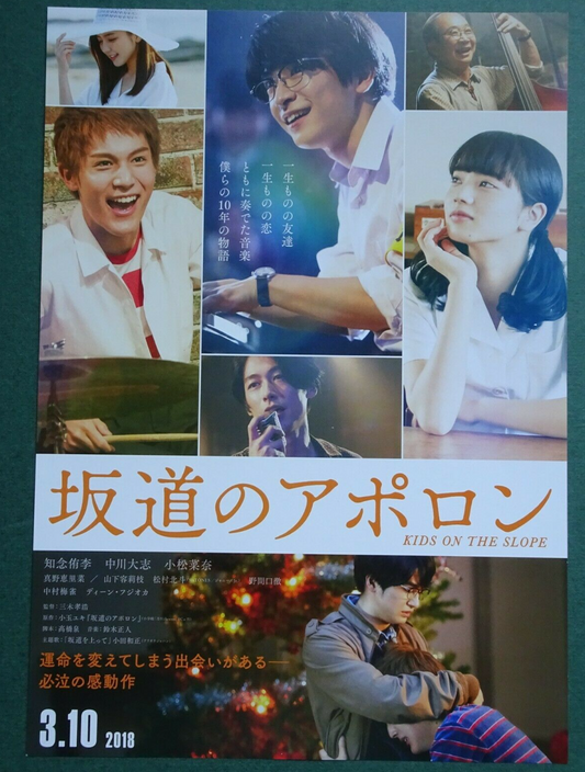 Kids on the Slope 2018 Japanese Movie Flyer B5 CHIRASHI mini poster Sakamichi no