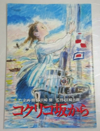 From up on poppy hill  2011 Ghibli Movie Japanese Program A4 Miyazaki Goro Hayao