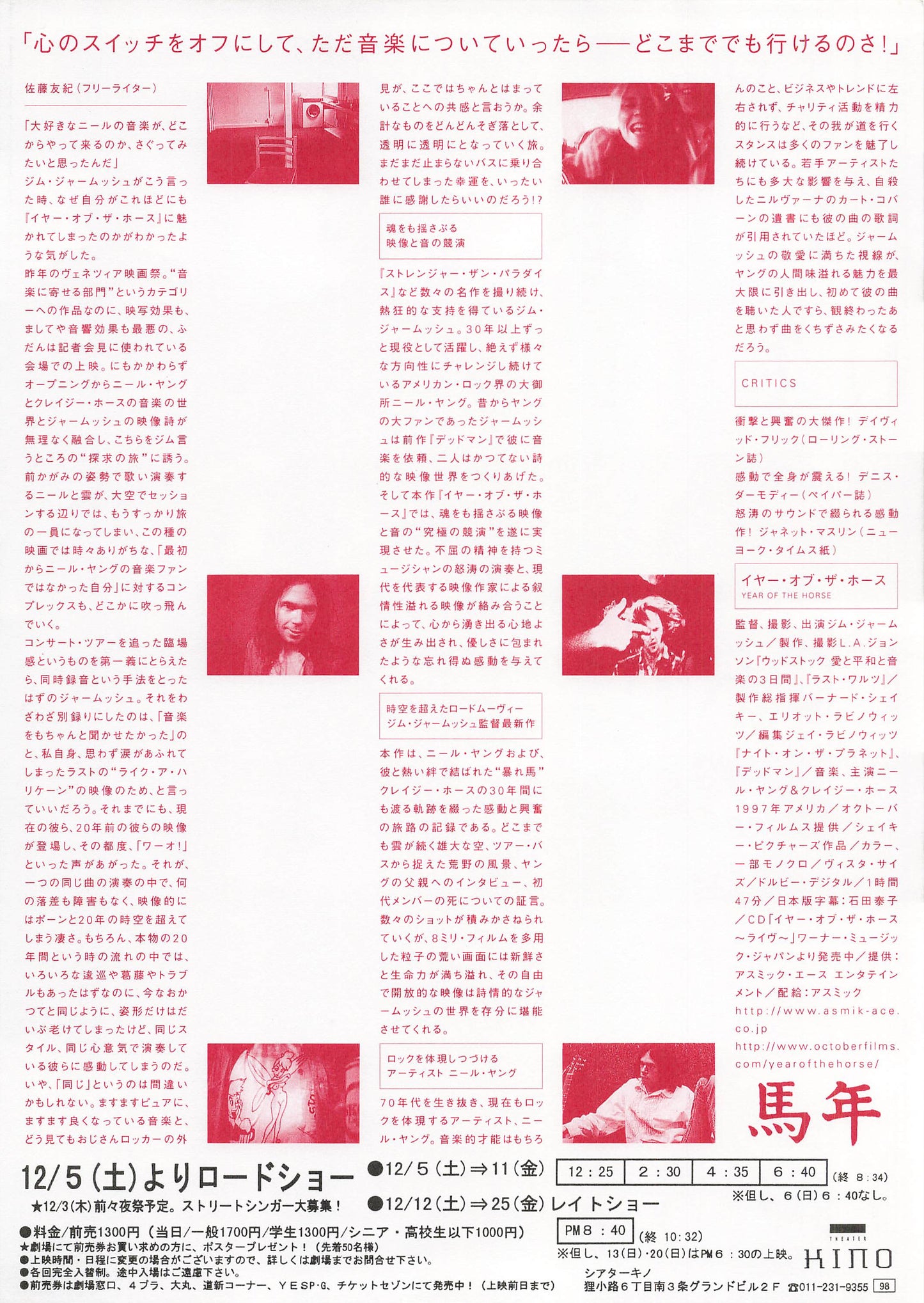 Jim Jarmusch 1997 Movie Year of the Horse Japanese Flyer Chirashi B5 Fine condition
