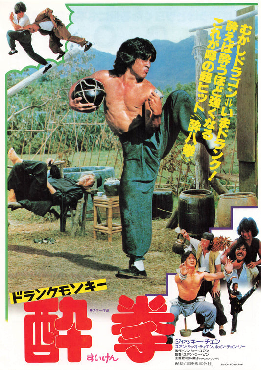Drunken Master 1978 Jackie Chan Movie chirashi Japanese flyer B5 Fine