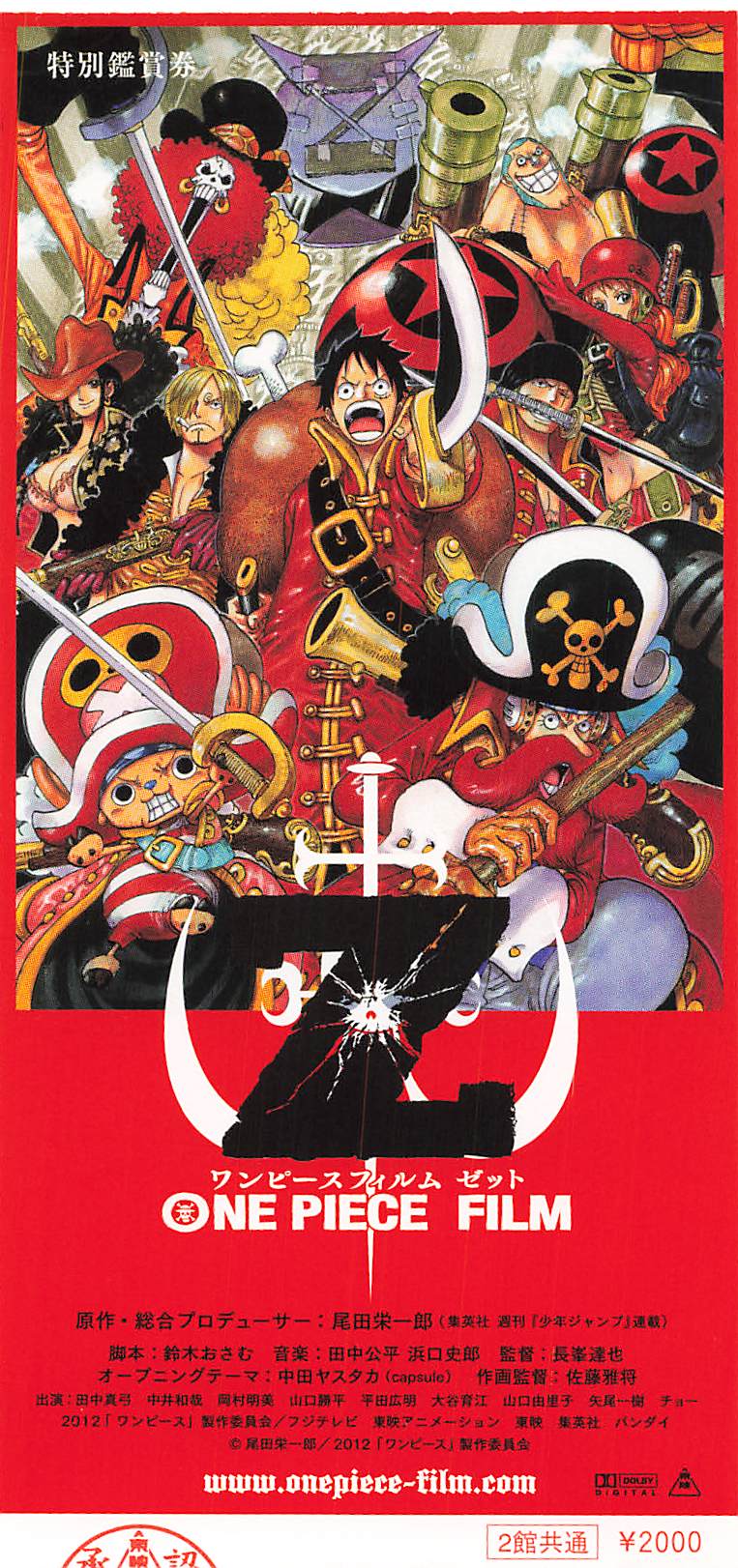 ONE PIECE FILM Z 2012 anime movie Japanese stub used ticket for kids Fine