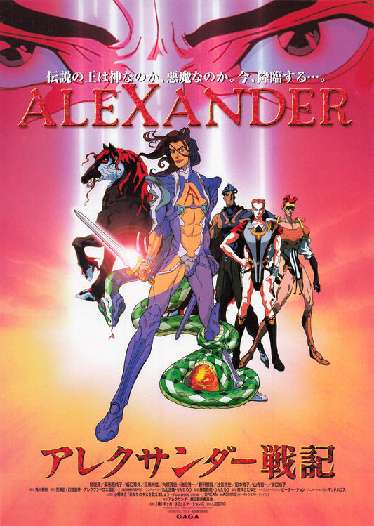 chirashi Alexander Senki The Movie 2000 Japanese B5 Flyer Movie Mini Poster anime