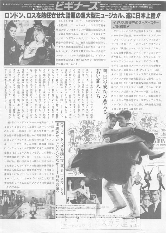 Chirashi Absolute Beginners 1986 Julien Temple Japanese Mini Movie Poster B5 David Bowie