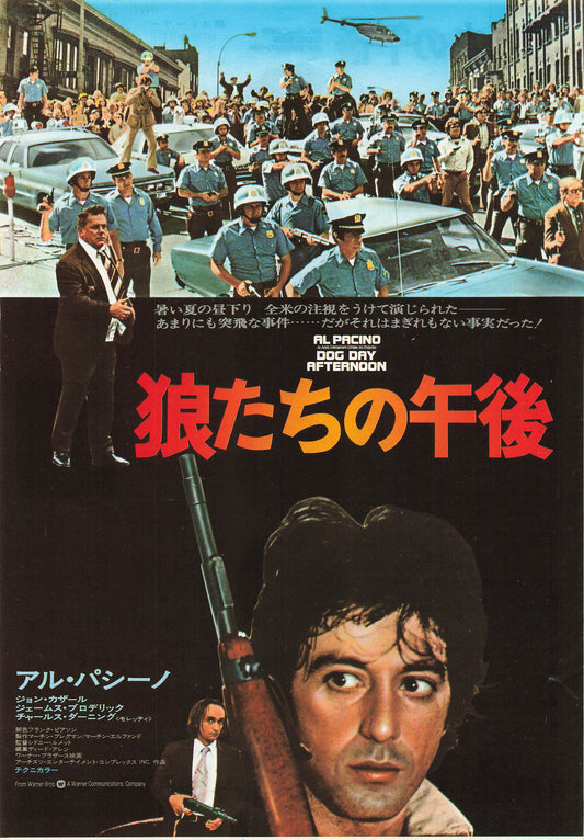 Dog Day Afternoon 1976  Movie Japanese Flyer Chirashi B5 mini poster Sidney Lumet Al Pacino