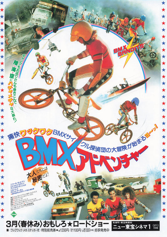 BMX Bandits 1983 Nicole Kidman movie Flyers B5 size chirashi Japanese Fine
