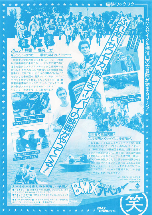 BMX Bandits 1983 Nicole Kidman movie Flyers B5 size chirashi Japanese Fine