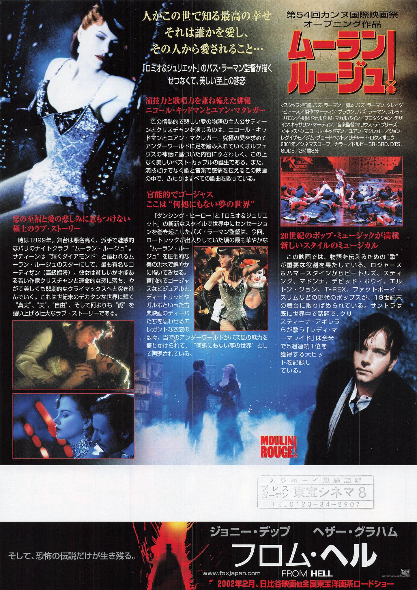Moulin Rouge 2001 Ewan McGregor Nicole Kidman movie flyer Japanese Chirashi