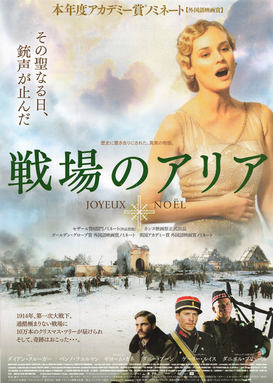 Chirashi Joyeux Noël 2004 mini poster Japanese Movie Flyer B5 size Diane Kruger