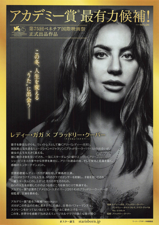 Chirashi A Star Is Born 2018 Movie Japanese Flyer B5 Lady GAGA