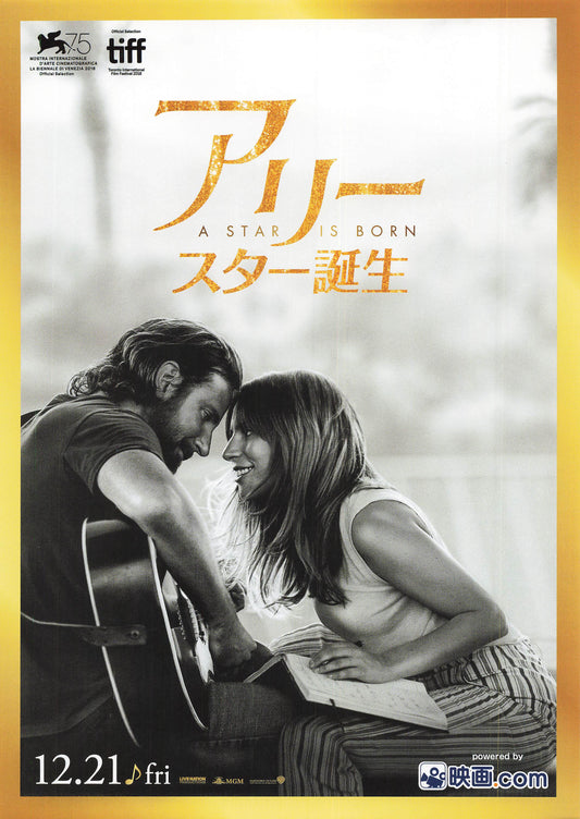 Chirashi A Star Is Born 2018 Movie Japanese Flyer B5 Lady GAGA