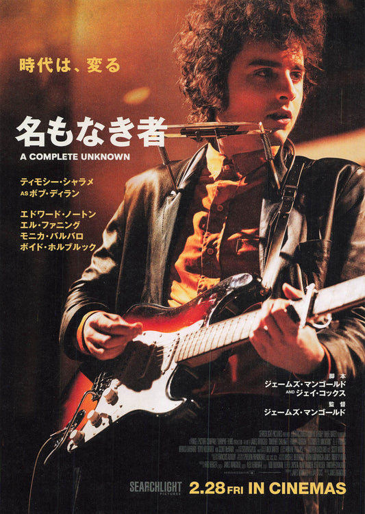 chirashi A Complete Unknown 2024 Japanese B5 Flyer Movie Mini Poster Timothee Chalamet