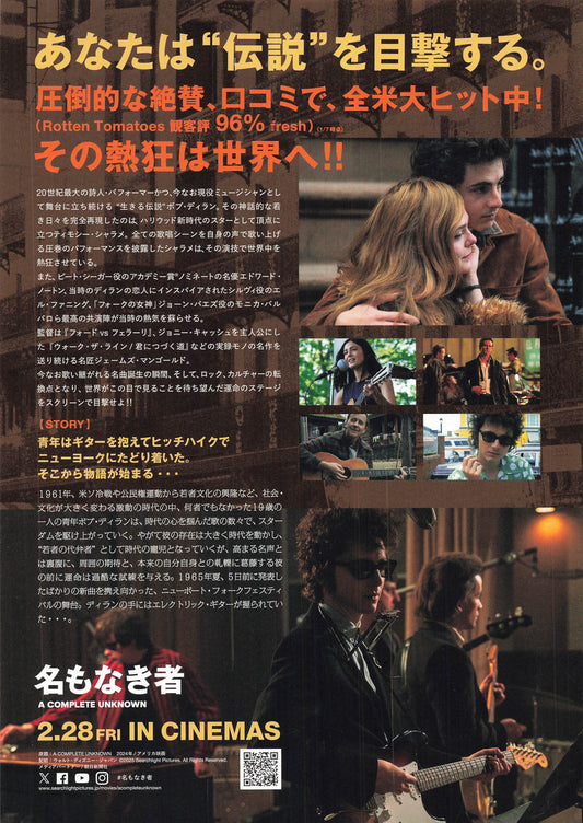chirashi A Complete Unknown 2024 Japanese B5 Flyer Movie Mini Poster Timothee Chalamet