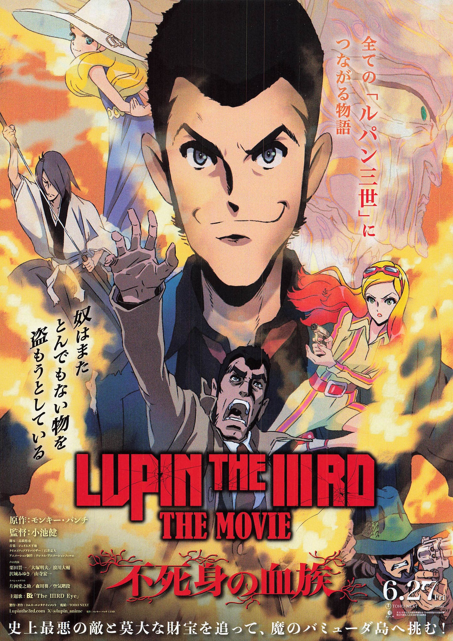 CHIRASHI anime 2025 LUPIN THE IIIRD THE MOVIE Flyer B5 mini poster Japanese
