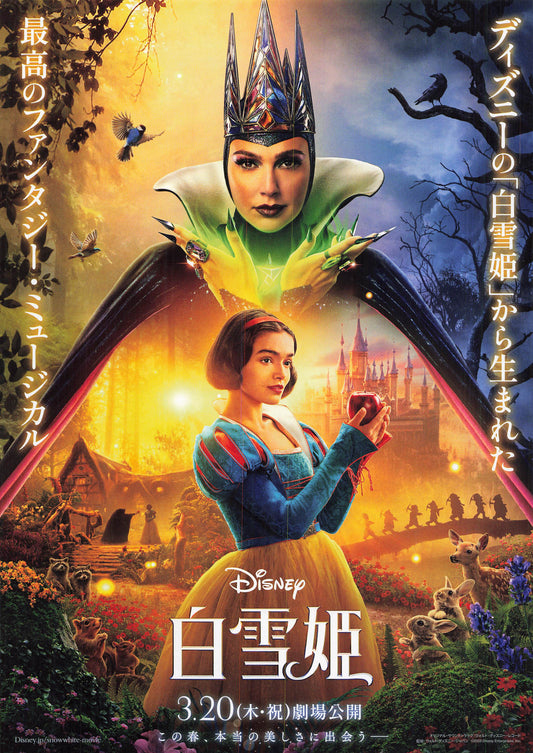 Chirashi snow white 2025 movie Japanese Flyer Chirashi B5 both side color Gal Gadot