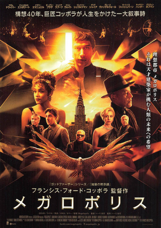 chirashi Megalopolis 2025 Japanese B5 Flyer Movie Mini Poster Francis Ford Coppola
