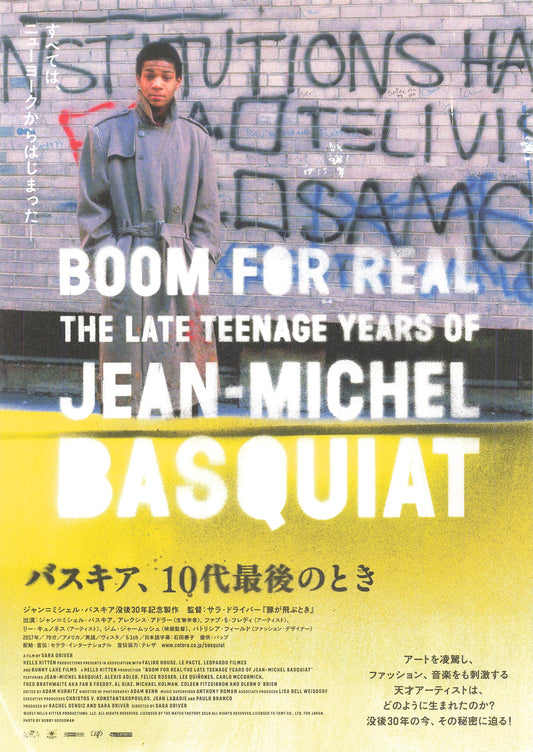 CHIRASHI Boom for Real: The Late Teenage Years of Jean-Michel Basquiat Flyer B5 mini poster Japanese