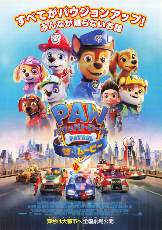 chirashi PAW Patrol: The Movie 2021 Japanese B5 Flyer Movie Mini Poster anime