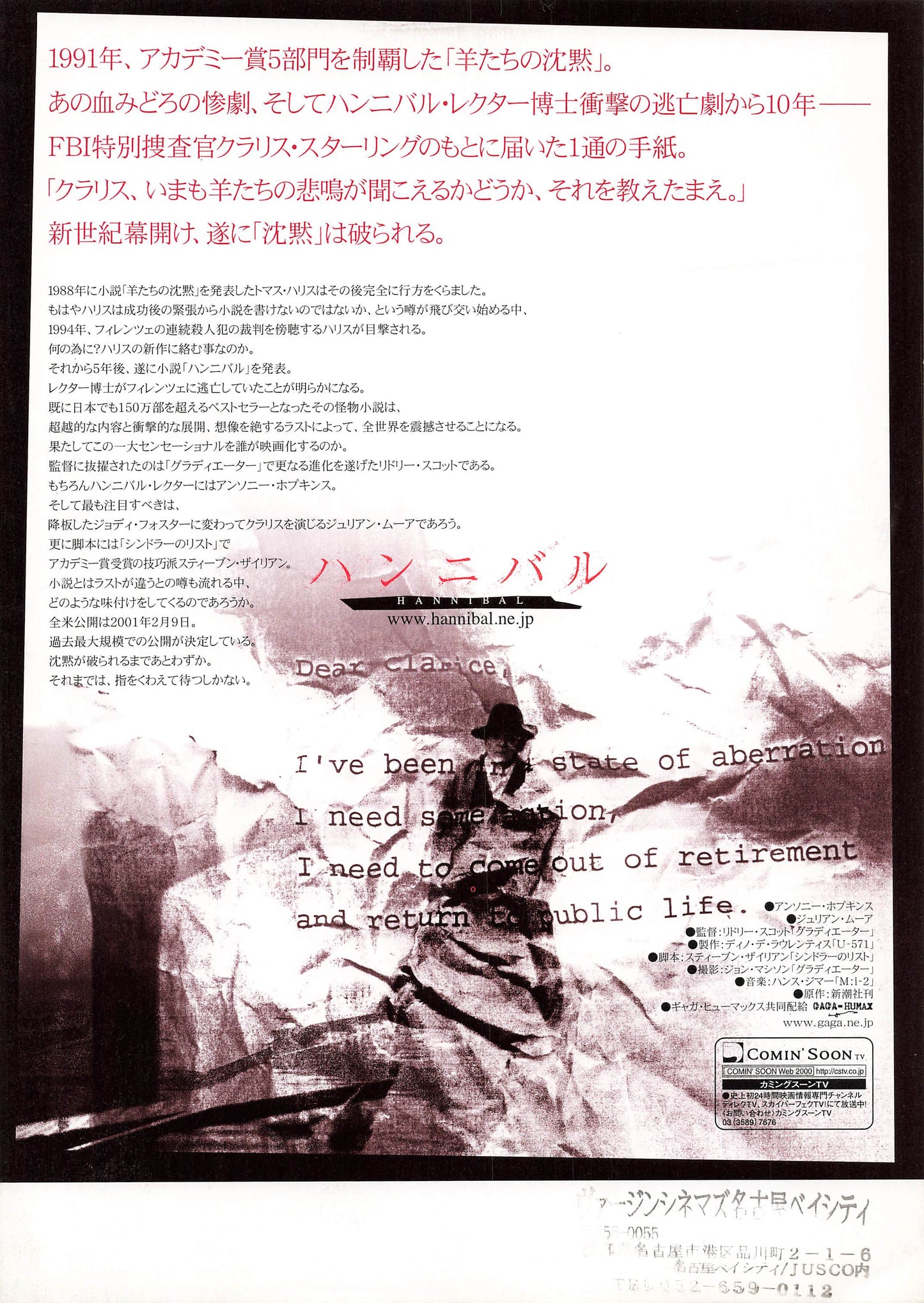 Chirashi Ridley Scott Hannibal 2001 Japanese Movie Flyer Chirashi B5 size Anthony Hopkins theater name stamped