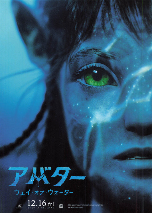 Chirashi AVATAR 2 THE WAY OF WATER 2022 James Cameron Movie apanese Flyer Mini Poster